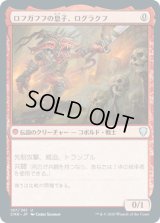 ロフガフフの息子、ログラクフ/Rograkh, Son of Rohgahh (CMR)《Foil》