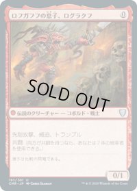 ロフガフフの息子、ログラクフ/Rograkh, Son of Rohgahh (CMR)《Foil》