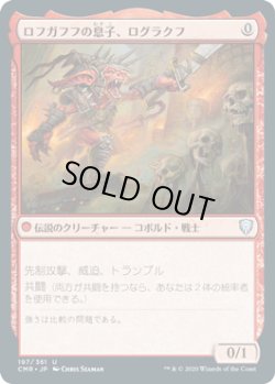 画像1: ロフガフフの息子、ログラクフ/Rograkh, Son of Rohgahh (CMR)《Foil》