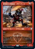 鉄面連合の略取者、ブリーチェス/Breeches, Brazen Plunderer (CMR)【エッチング仕様フォイル版】