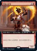 炎族の伝令/Flamekin Herald (CMR)【拡張アート版】《Foil》