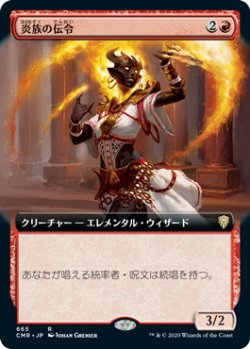 画像1: 炎族の伝令/Flamekin Herald (CMR)【拡張アート版】《Foil》