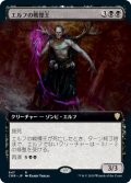 エルフの戦慄王/Elvish Dreadlord (CMR)【拡張アート版】《Foil》