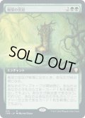 報奨の宮廷/Court of Bounty (CMR)【拡張アート版】