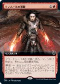 ティムールの激闘/Temur Battle Rage (CMR)【拡張アート版】