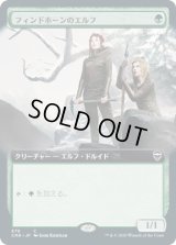 フィンドホーンのエルフ/Fyndhorn Elves (CMR)【拡張アート版】