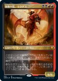 暴動の長、ラクドス/Rakdos, Lord of Riots (CMR)【エッチング仕様フォイル版】