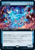 知識の具身/Body of Knowledge (CMR)【拡張アート版】