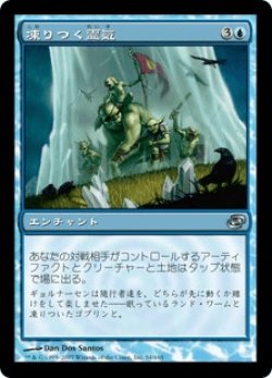 画像1: 凍りつく霊気/Frozen AEther (PLC)