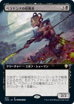 画像1: ベラドンナの収穫者/Nightshade Harvester (CMR)【拡張アート版】《Foil》