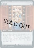 巻物棚/Scroll Rack (CMR)【拡張アート版】