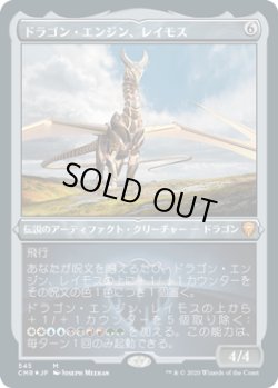 画像1: ドラゴン・エンジン、レイモス/Ramos, Dragon Engine (CMR)【エッチング仕様フォイル版】