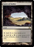 コイロスの洞窟/Caves of Koilos (10E)《Foil》