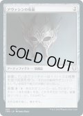 アヴァシンの仮面/Mask of Avacyn (CMR)【統率者デッキ】