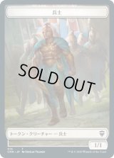 兵士 トークン：象 トークン/Soldier Token：Elephant Token (CMR)【統率者デッキ】