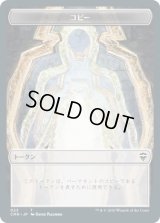 コピー トークン：苗木 トークン/Copy Token：Saproling Token (CMR)【統率者デッキ】