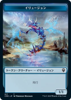 画像2: 苗木 トークン：イリュージョン トークン/Saproling Token：Illusion Token (CMR)【統率者デッキ】