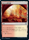 ボロスの駐屯地/Boros Garrison (CMR)【統率者デッキ】