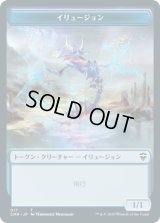 イリュージョン トークン：植物 トークン/Illusion Token：Plant Token (CMR)【統率者デッキ】