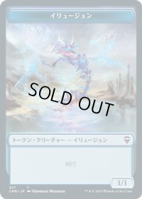イリュージョン トークン：植物 トークン/Illusion Token：Plant Token (CMR)【統率者デッキ】