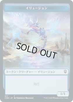 画像1: イリュージョン トークン：植物 トークン/Illusion Token：Plant Token (CMR)【統率者デッキ】