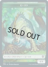 ビースト トークン【No.19】：象 トークン/Beast Token【No.19】：Elephant Token (CMR)【統率者デッキ】