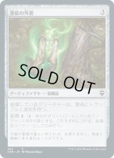 憑依の外套/Haunted Cloak (CMR)【統率者デッキ】