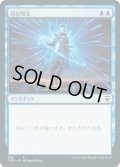 対抗呪文/Counterspell (CMR)【統率者デッキ】