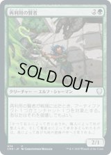 再利用の賢者/Reclamation Sage (CMR)【統率者デッキ】
