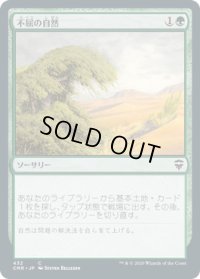 不屈の自然/Rampant Growth (CMR)【統率者デッキ】