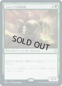 ラムナプの採掘者/Ramunap Excavator (CMR)【統率者デッキ】