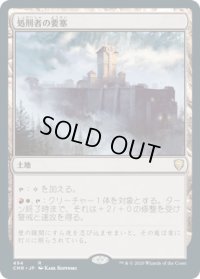 処刑者の要塞/Slayers' Stronghold (CMR)【統率者デッキ】