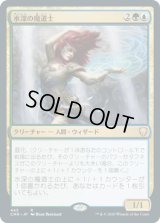 水深の魔道士/Fathom Mage (CMR)【統率者デッキ】