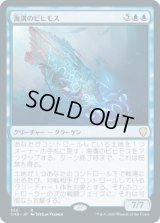 海溝のビヒモス/Trench Behemoth (CMR)【統率者デッキ】