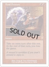 最後の賭け/Final Fortune (7ED)