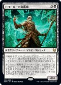 ドローガーの屍術師/Draugr Necromancer (KHM)《Foil》