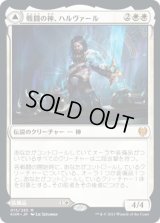 戦闘の神、ハルヴァール/Halvar, God of Battle (KHM)