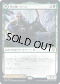 冬の神、ヨーン/Jorn, God of Winter (KHM)