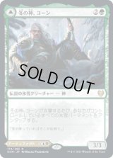 冬の神、ヨーン/Jorn, God of Winter (KHM)