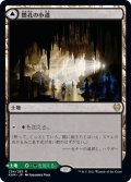 闇孔の小道/Darkbore Pathway (KHM)