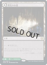 闇孔の小道/Darkbore Pathway (KHM)《Foil》