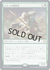 エルフの戦練者/Elvish Warmaster (KHM)