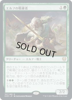 画像1: エルフの戦練者/Elvish Warmaster (KHM)《Foil》