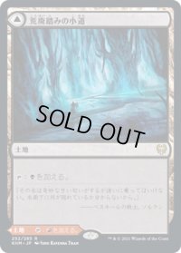 荒廃踏みの小道/Blightstep Pathway (KHM)《Foil》