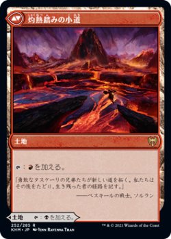 画像2: 荒廃踏みの小道/Blightstep Pathway (KHM)