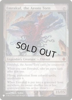 画像1: 引き裂かれし永劫、エムラクール/Emrakul, the Aeons Torn  (Mystery Booster)