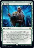 霜の祝福/Blessing of Frost (KHM)《Foil》