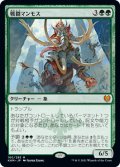 戦闘マンモス/Battle Mammoth (KHM)