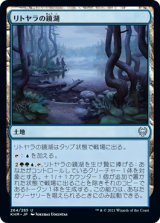 リトヤラの鏡湖/Littjara Mirrorlake (KHM)