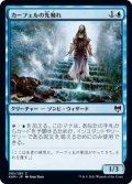 カーフェルの先触れ/Karfell Harbinger (KHM)《Foil》